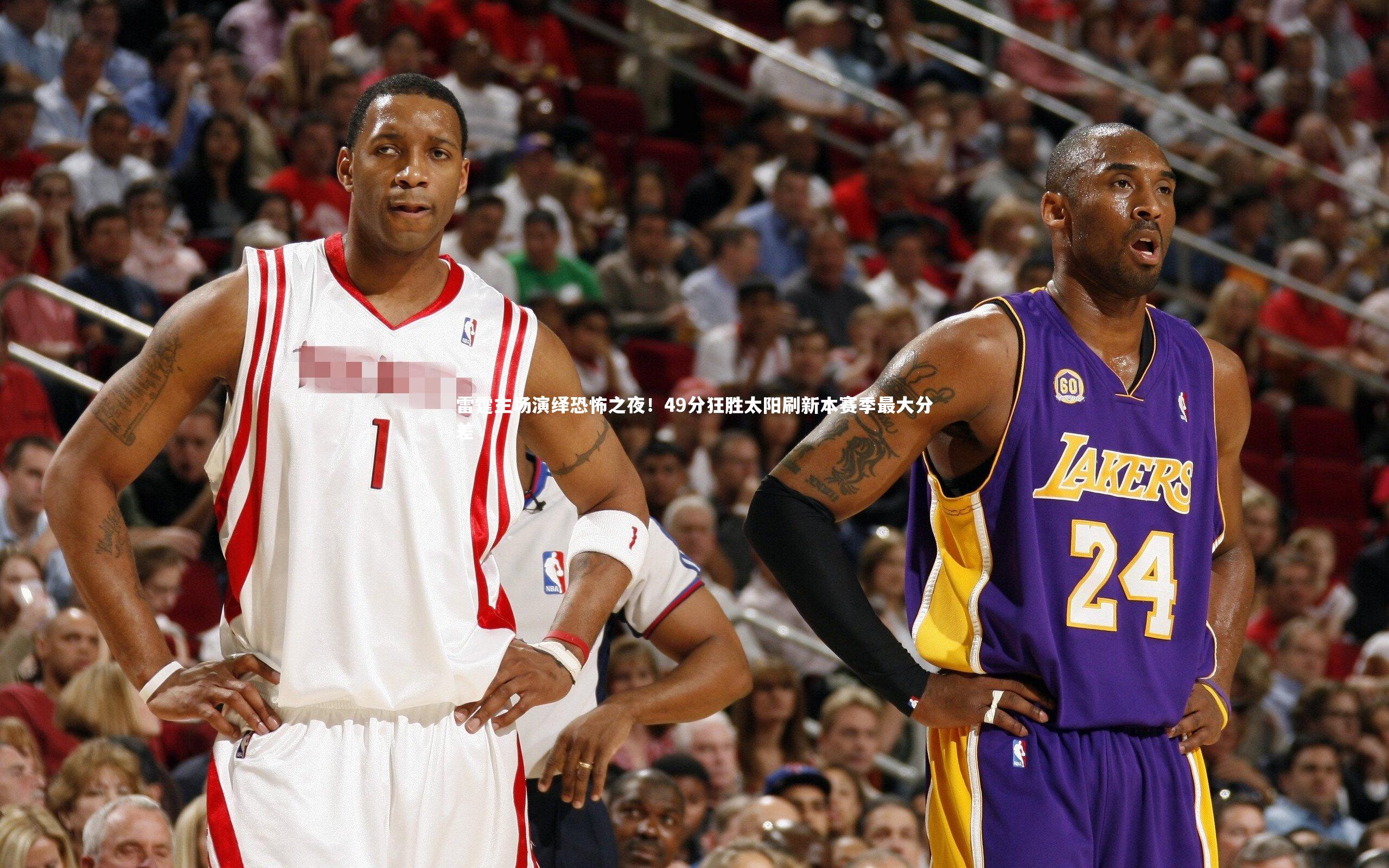 雷霆主场演绎恐怖之夜！49分狂胜太阳刷新本赛季最大分差